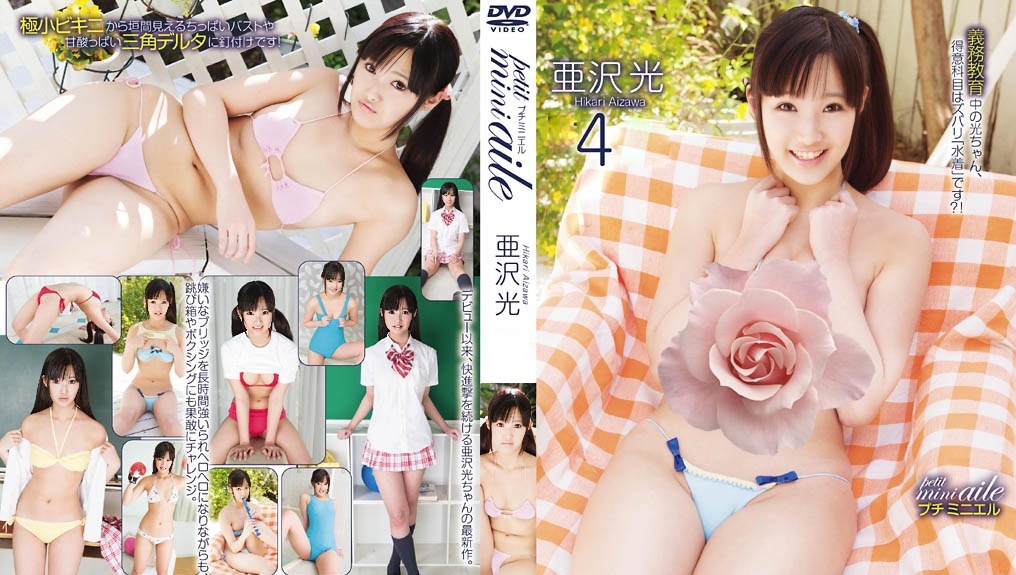 PEAI-005 相泽光