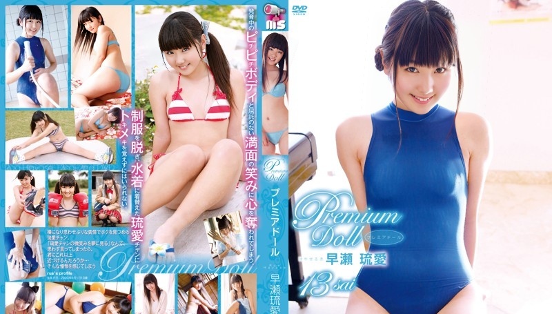 PDOL-018 早濑街