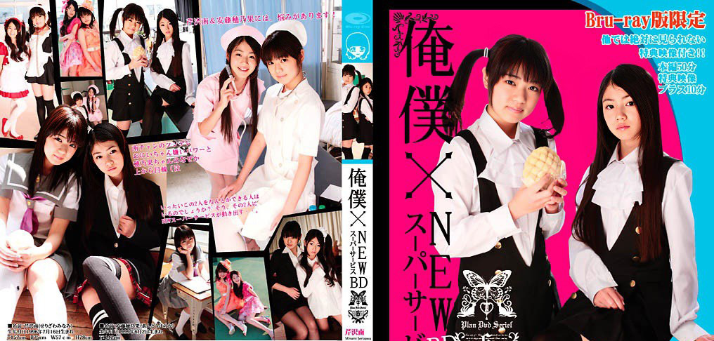 CPBD-014 Serizawa Minami & Honoka Ando-(aidoru 电影) HD