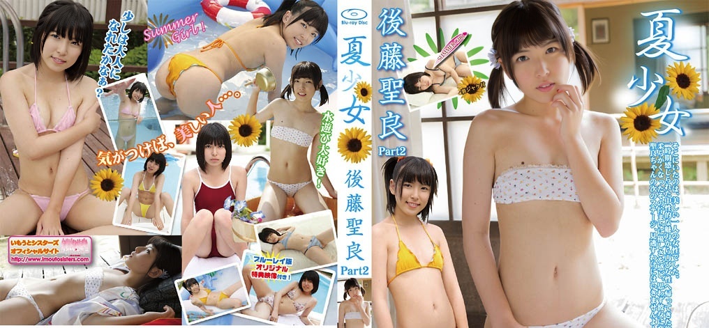 IMBD-205 Seira Gotou - HD 720p + bonus